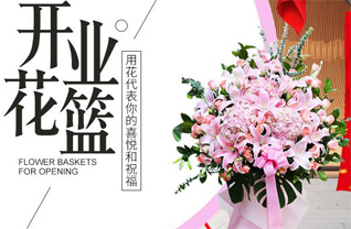 浙江省湖州德清县阜溪街道花篮配送